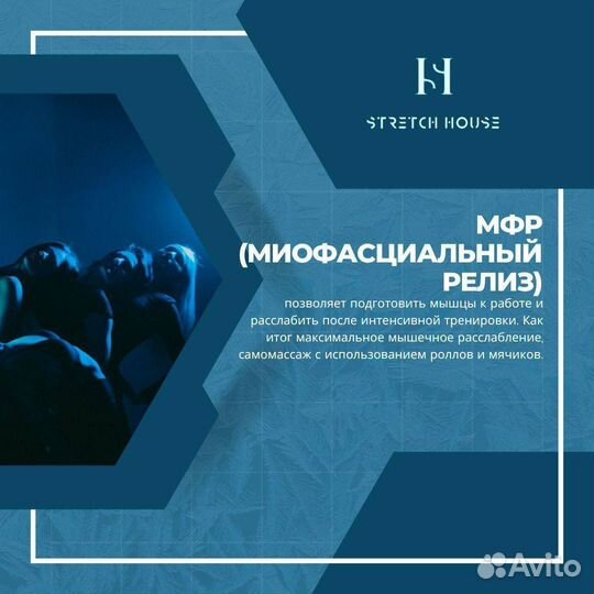 Пробная тренировка в студию растяжки