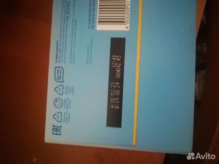 Смесь Малютка 2