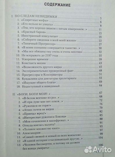 Фрегат Паллада. И. А. Гончаров. 1985