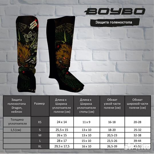 Защита голеностопа Dragon