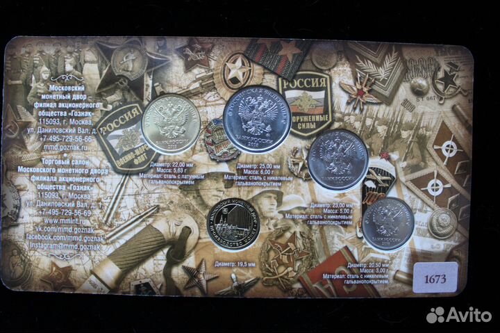 Набор 2018г. ммд, 