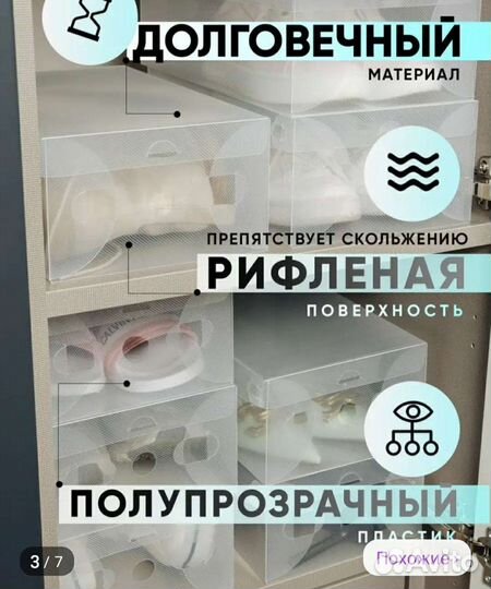 Короба для обуви