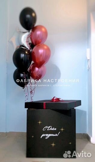 Коробка сюрприз для подарка