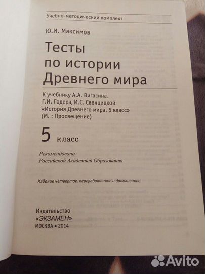 Рабочая тетрадь 5 класс