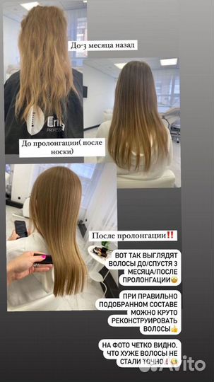 Кератин Ботокс ProDiva