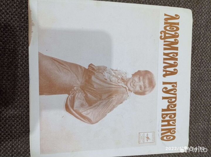 Грампластинки гибкие СССР