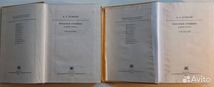 Пушкин А.С Избранные сочинения 2 тома