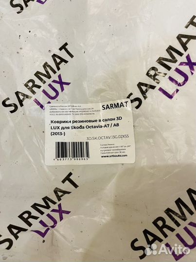 Коврики в салон Skoda Oktavia A8