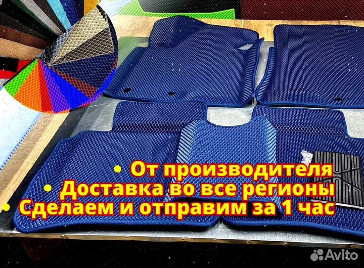 Коврики EVA (ева, ево, эва, эво) 3D ковры