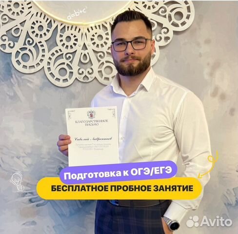 Репетитор по информатике. Подготовка к ОГЭ/ЕГЭ, Назрань
