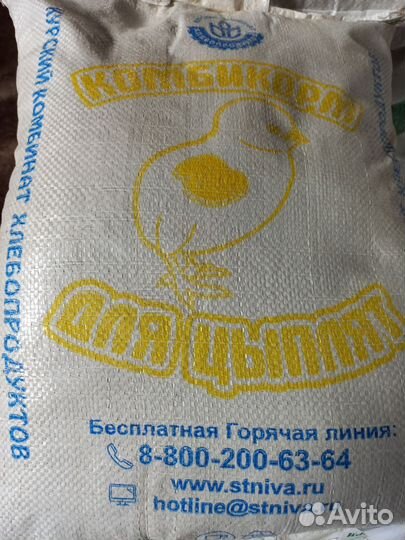 Комбикорм для цыплят