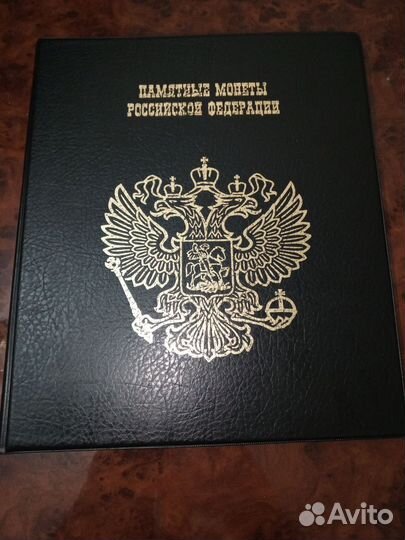 Альбом для юбилейных монет. Подарок