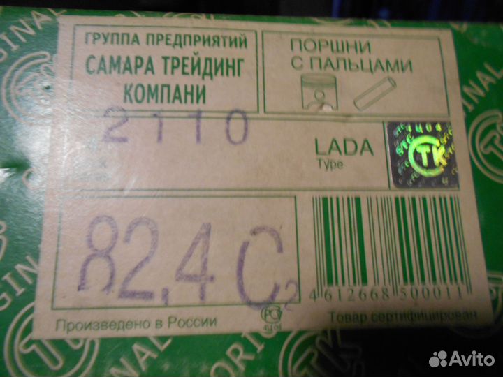 Поршни с пальцами ваз-2110