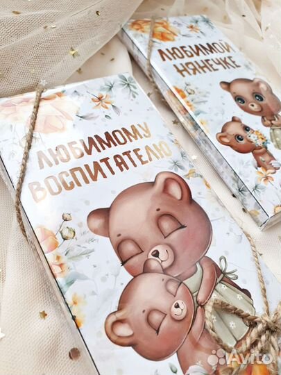 Подарок для воспитателя