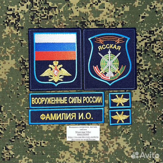 Шевроны нашивки на заказ