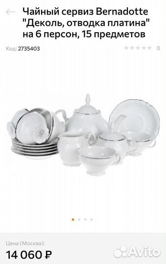 Сервиз чайный Новый чешский Thun 1794 на 6перс