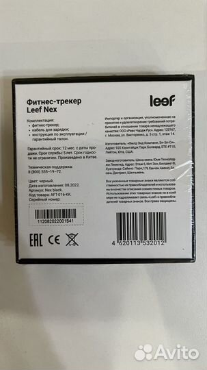 Фитнес браслет Leef Nex