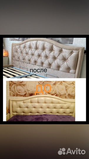 Перетяжка изголовья кровати