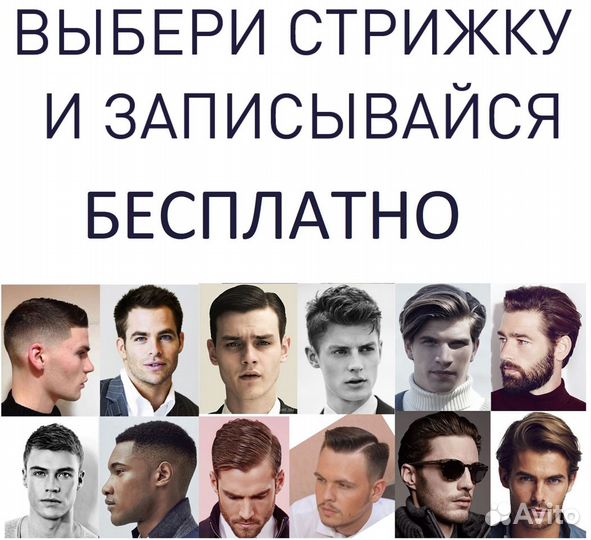 Бесплатная мужская стрижка в центре Екатеринбурга