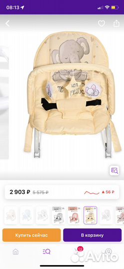 Детская качалка