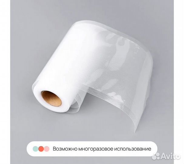 Вакуумные пакеты для продуктов Home One (5 рулонов