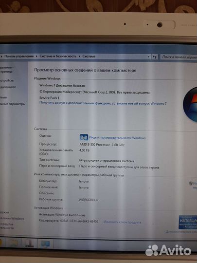 Моноблок lenovo с205