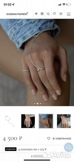 Браслет moment