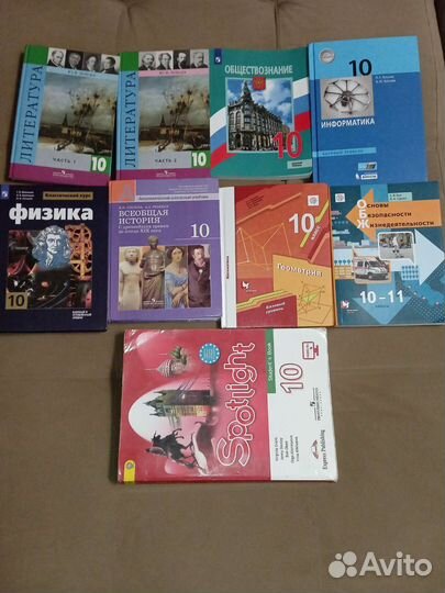 Учебники 10 класс