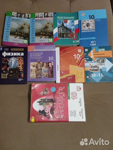Учебники 10 класс