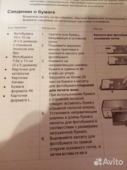 Принтер для фото