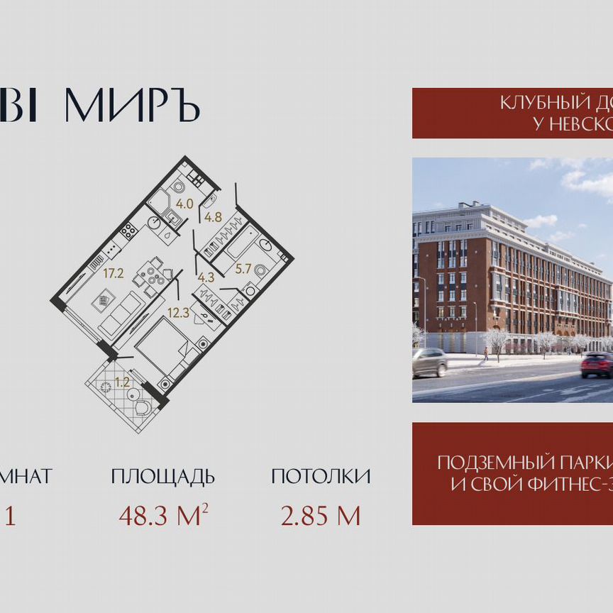 1-к. квартира, 48 м², 4/9 эт.