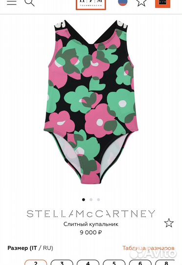Купальник Stella Mccartney