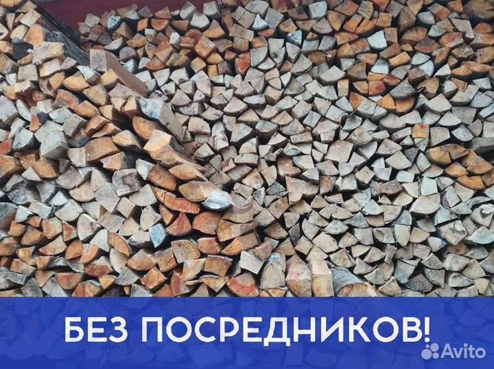 Дрова