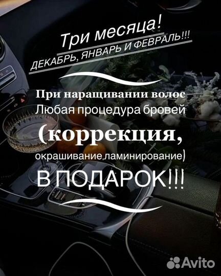 Наращивание волос