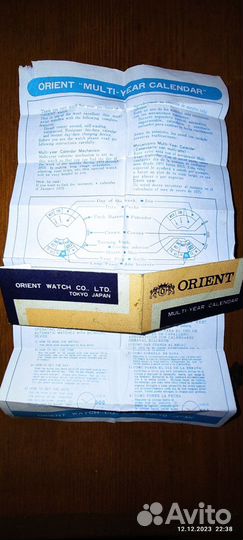Документы к часам Orient AV-003/1 Multi-calendar