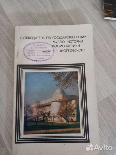 Книги ссср,военные, космос,морской флот