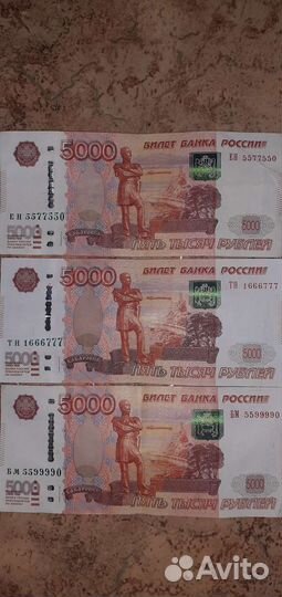 Купюры с красивыми номерами 5000