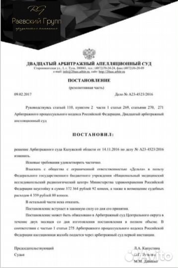 Строительный юрист. Консультация юриста