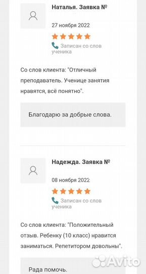 Репетитор по математике с опытом