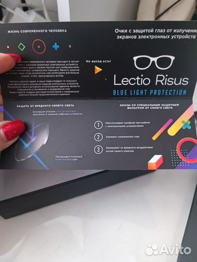 Очки для работы за компьютером