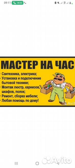 Мастер на час мелкий ремонт