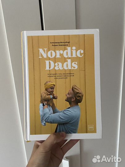 Книга Nordic dads