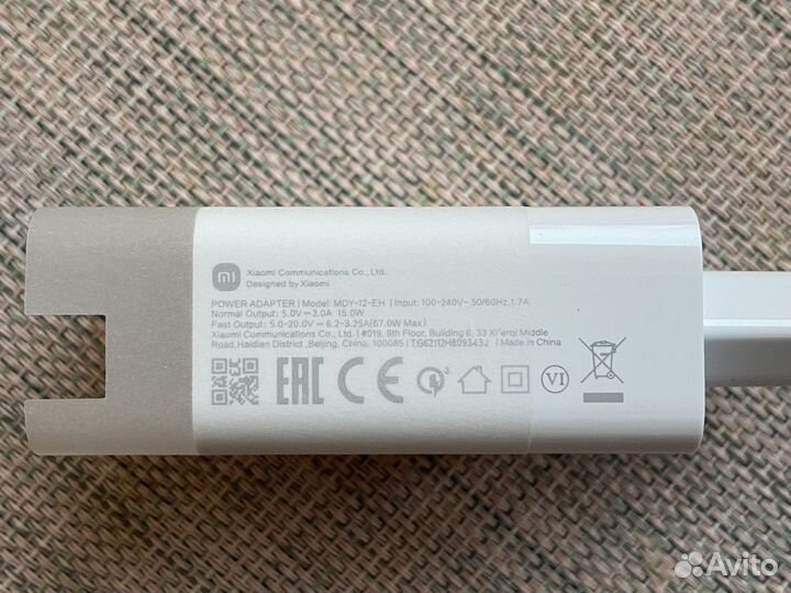 Зарядка Xiaomi 67 W Оригинал