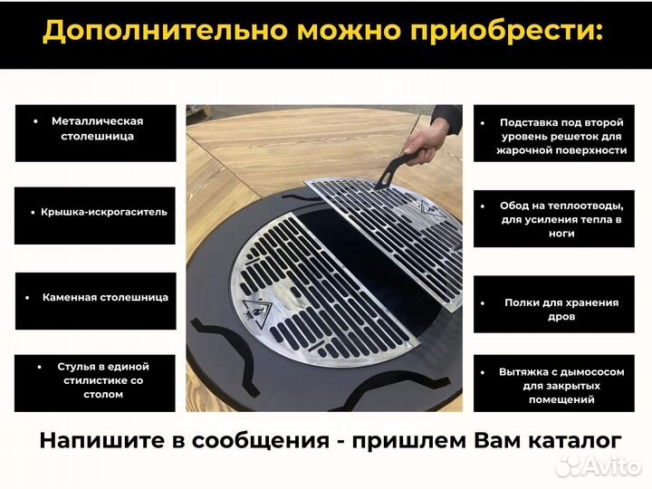 Гриль барбекю стол очаг с доставкой