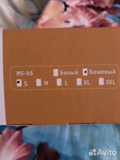 Бандаж для беременных