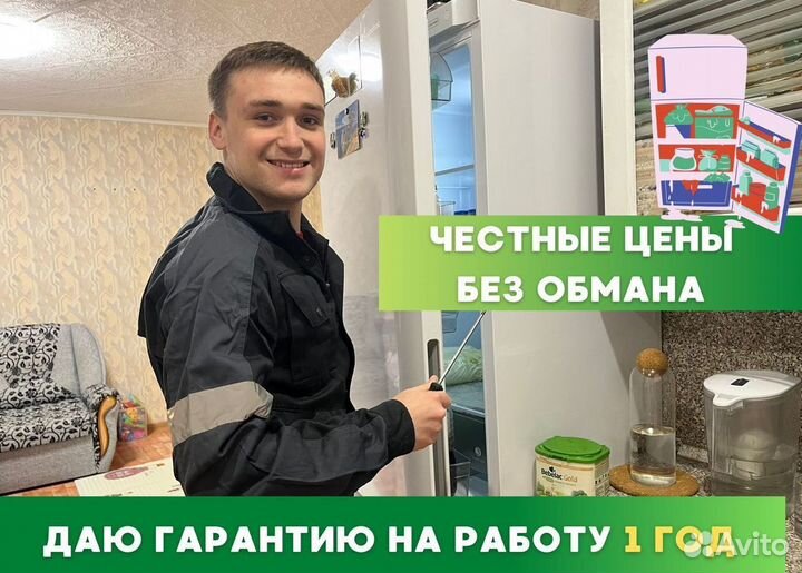 Ремонт стиральных машин, холодильников