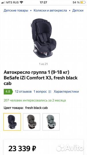 Автокресло besafe izi comfort x3