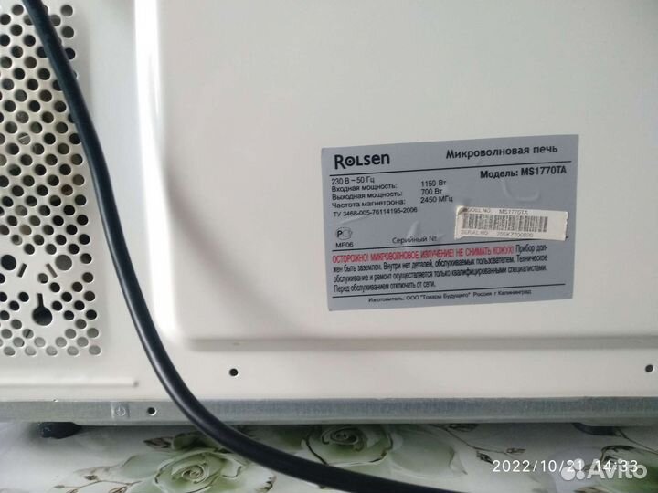 Микроволновая печь rolsen