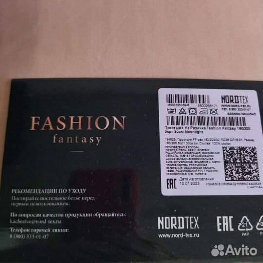 Простынь на резинке сатин