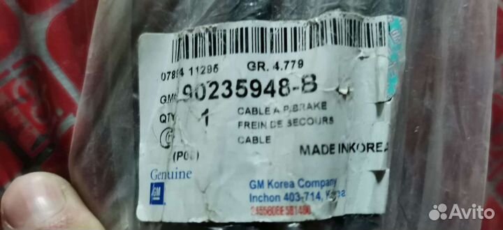 Трос ручного тормоза деу nexia